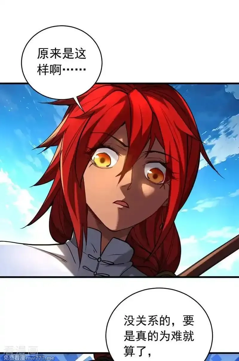 弟子修炼，我躺平！,第135话 准备拜师礼？,第8张