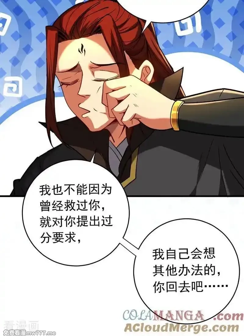 弟子修炼，我躺平！,第135话 准备拜师礼？,第9张