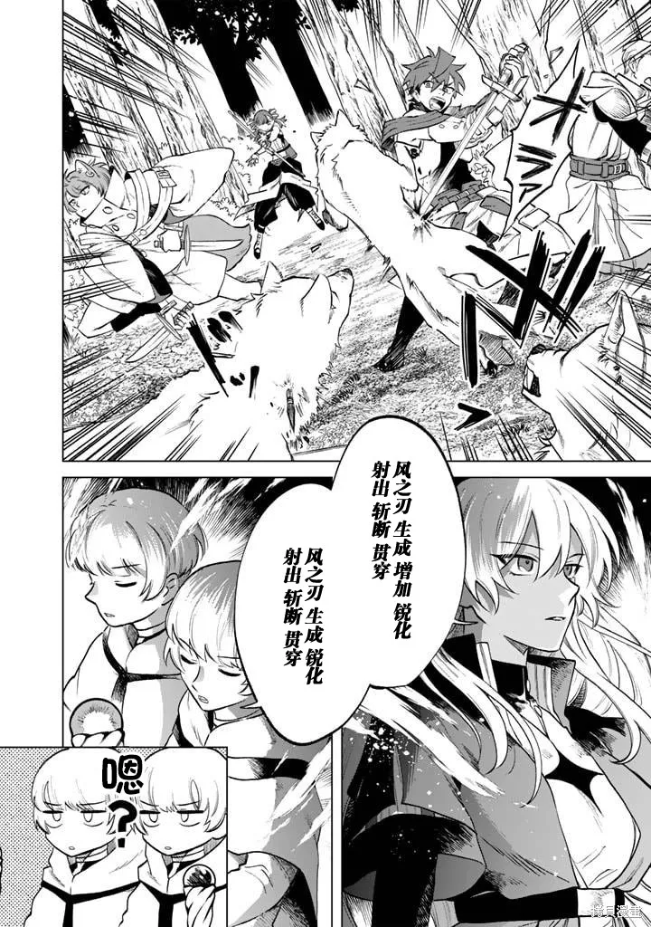 我的內心是大叔,第13話,第10张