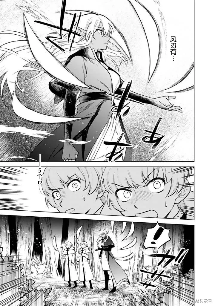 我的內心是大叔,第13話,第11张