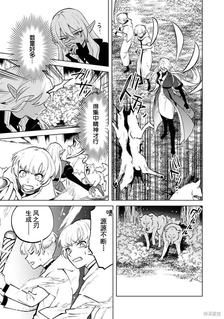 我的內心是大叔,第13話,第13张