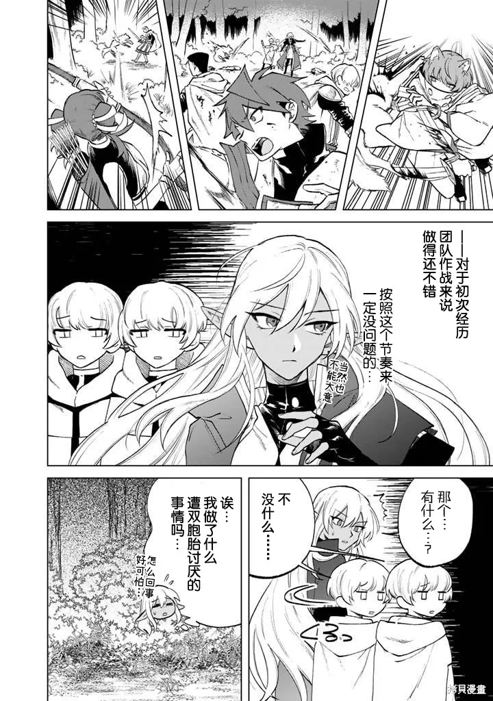 我的內心是大叔,第13話,第16张