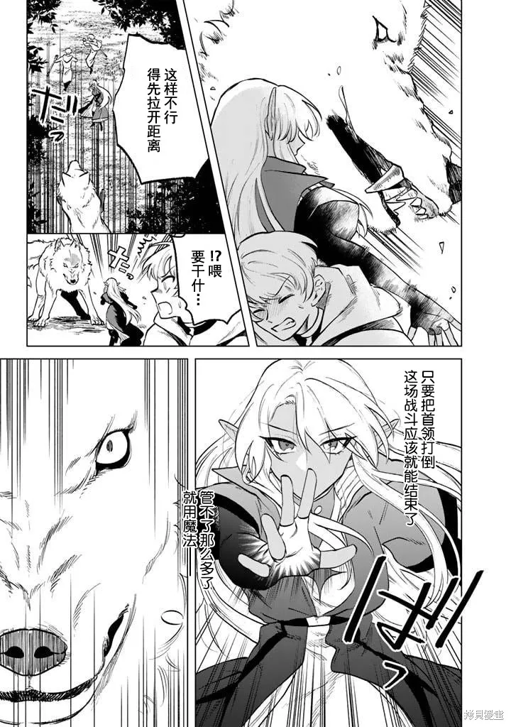 我的內心是大叔,第13話,第19张