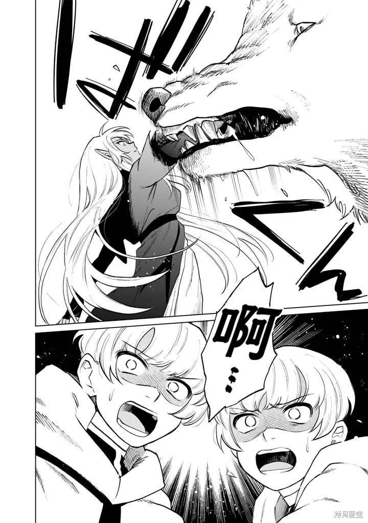 我的內心是大叔,第13話,第20张