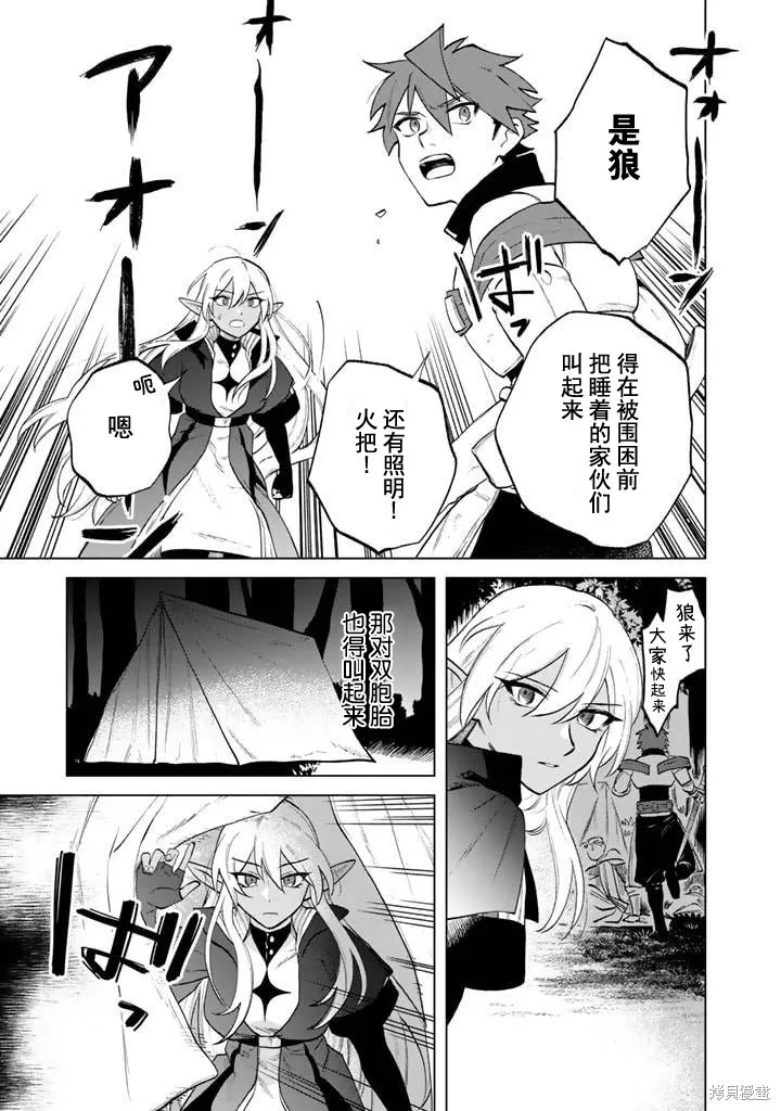 我的內心是大叔,第13話,第5张