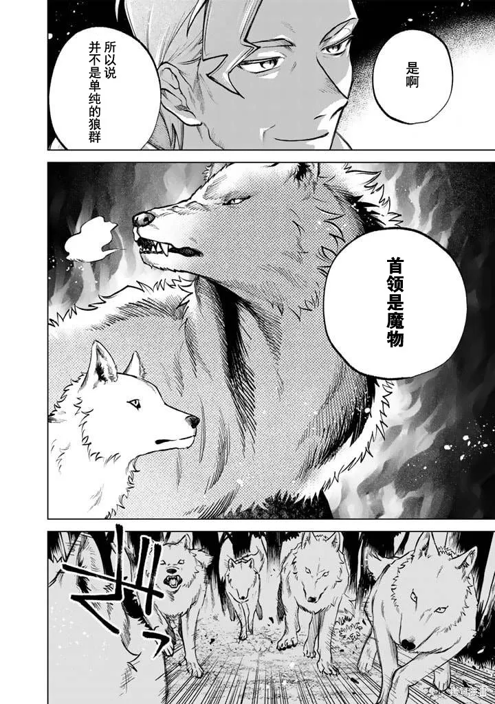 我的內心是大叔,第13話,第8张