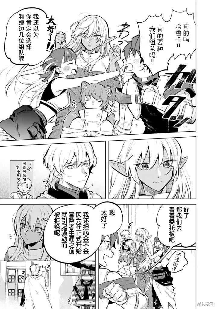 我的內心是大叔,第06話,第15张