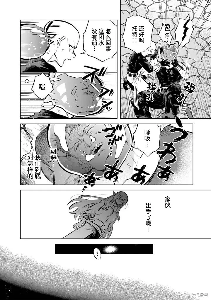 我的內心是大叔,第05話,第10张