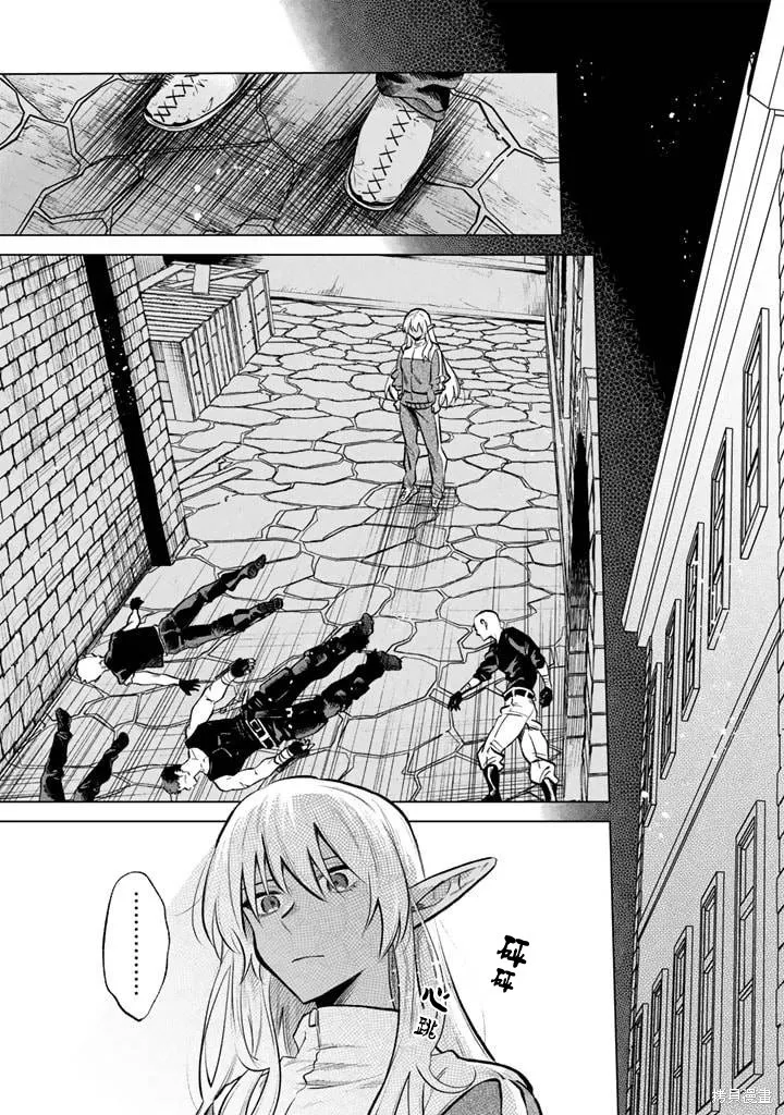 我的內心是大叔,第05話,第11张