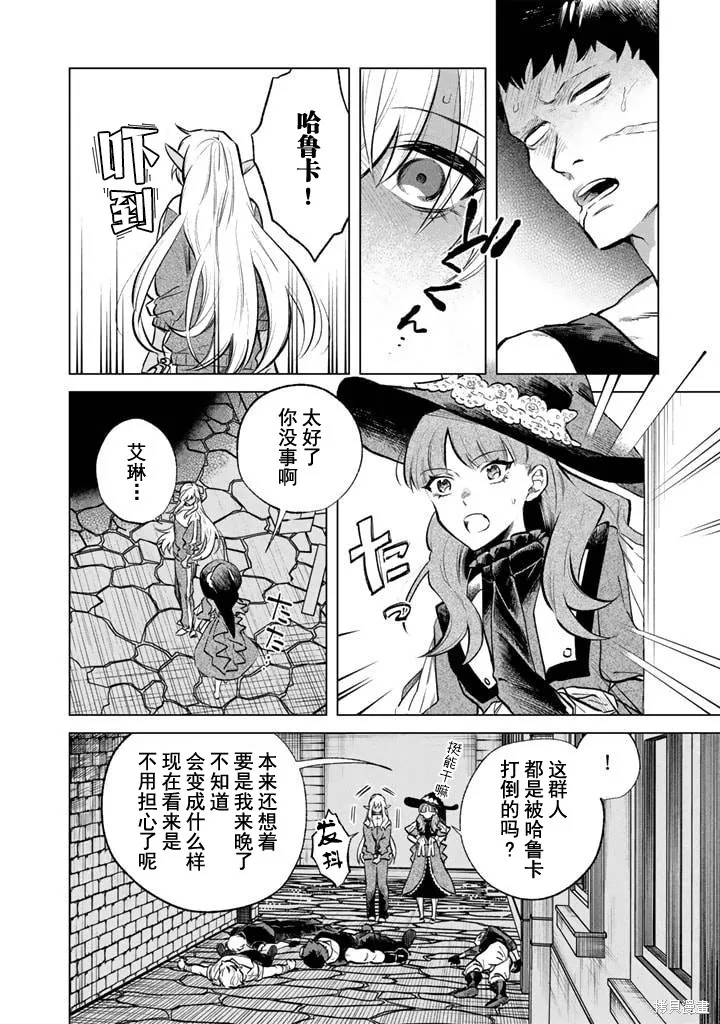 我的內心是大叔,第05話,第12张