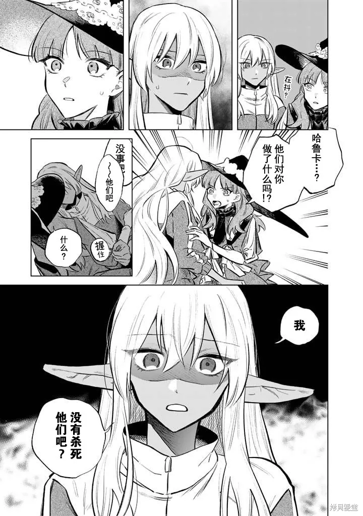 我的內心是大叔,第05話,第13张