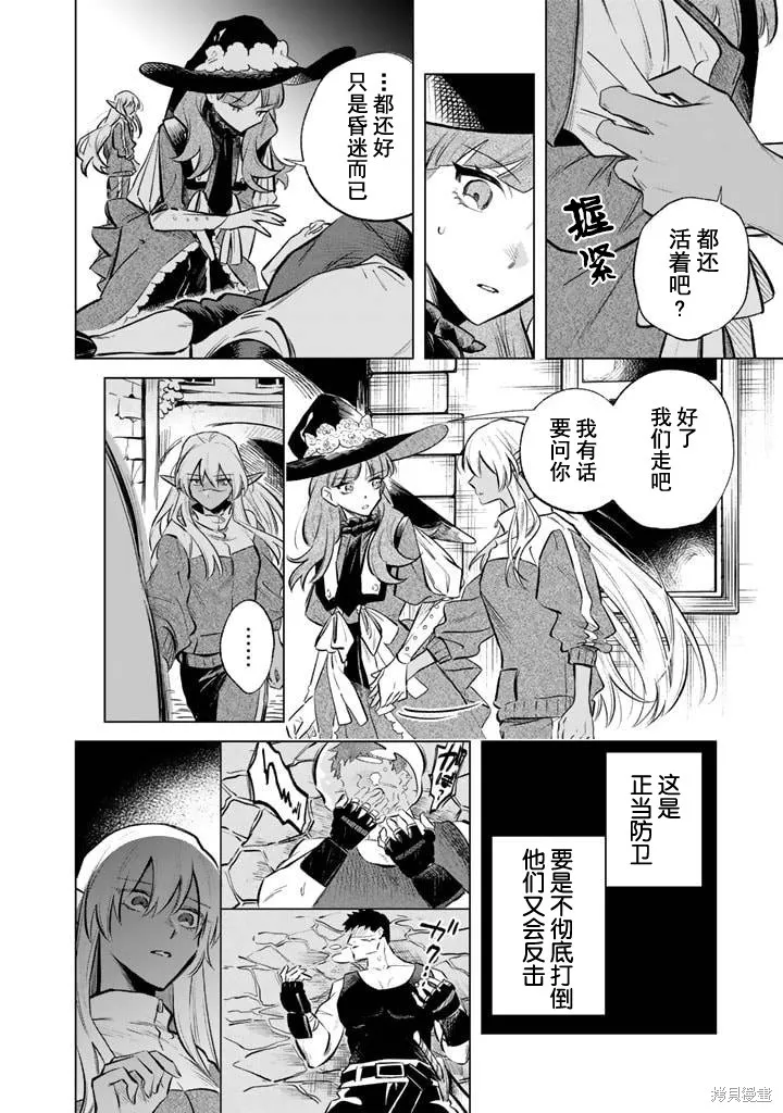 我的內心是大叔,第05話,第14张