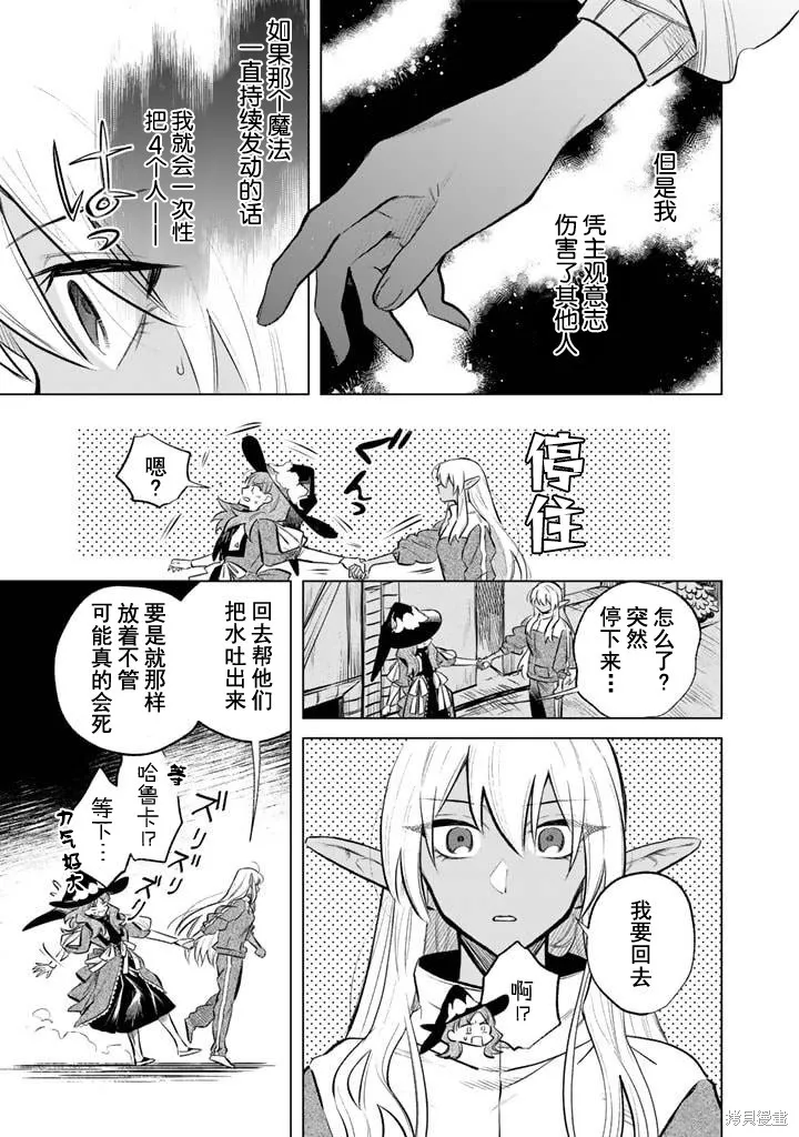 我的內心是大叔,第05話,第15张