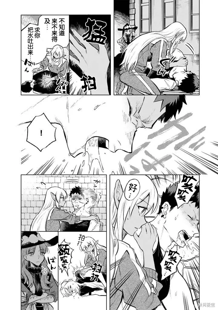 我的內心是大叔,第05話,第16张