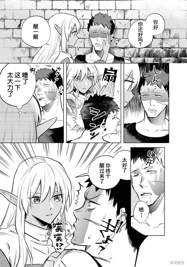 我的內心是大叔,第05話,第17张