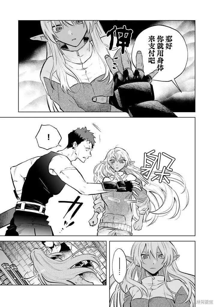 我的內心是大叔,第05話,第3张