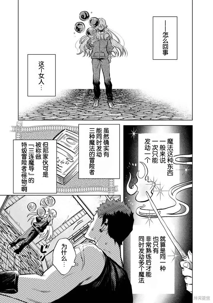 我的內心是大叔,第05話,第7张