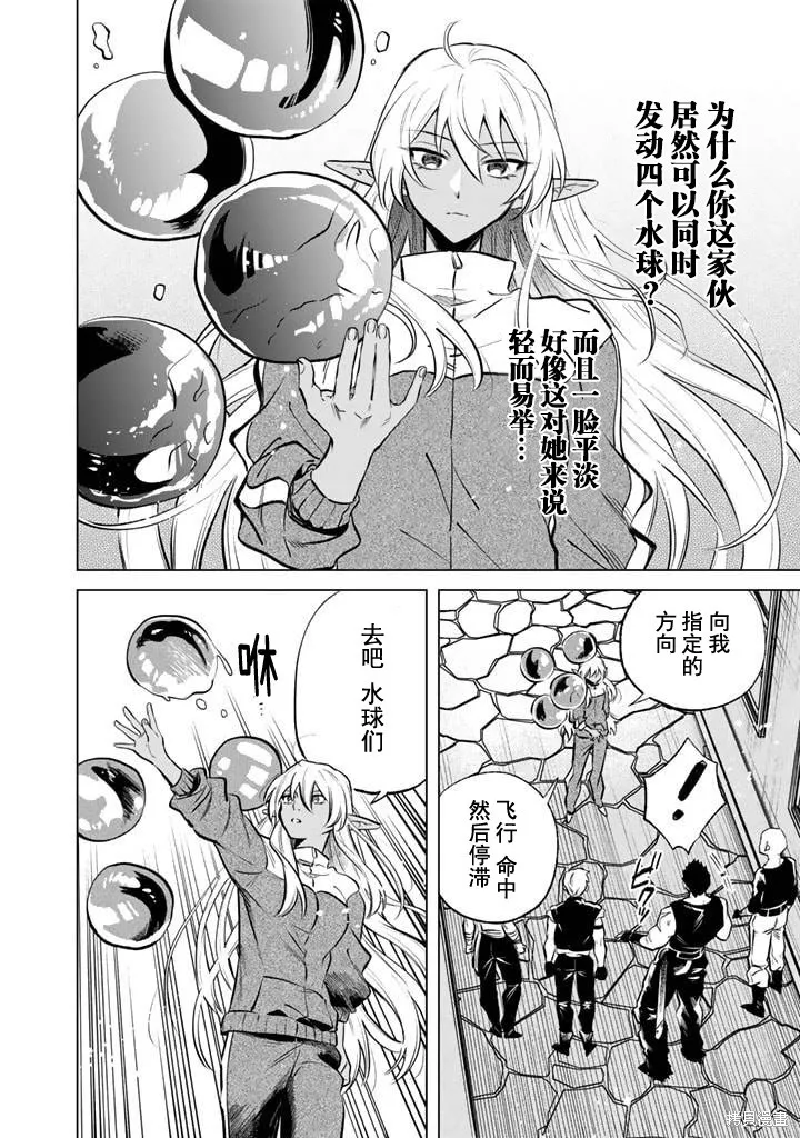 我的內心是大叔,第05話,第8张