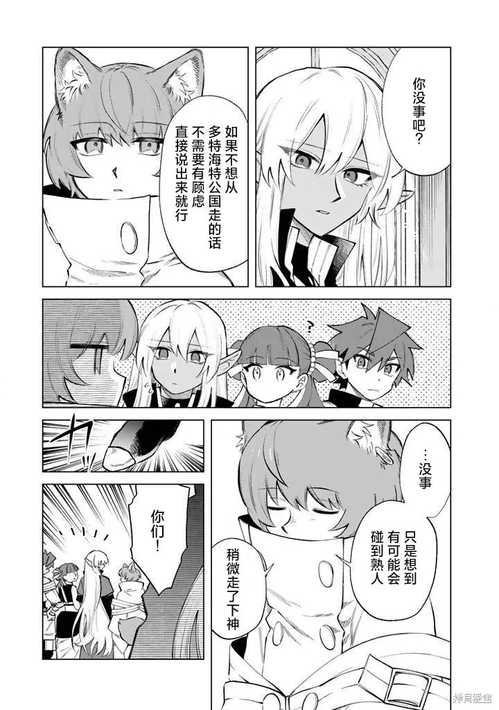 我的內心是大叔,第21話,第19张