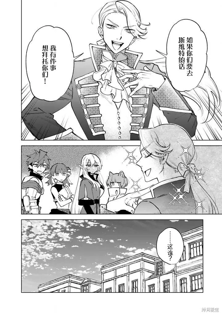 我的內心是大叔,第21話,第20张