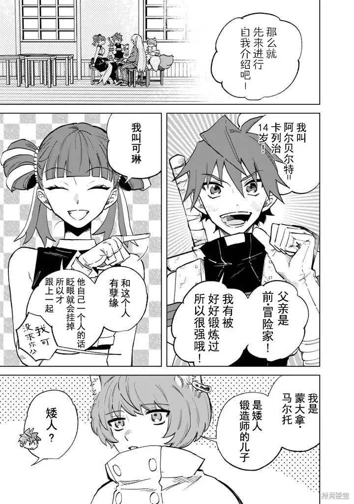 我的內心是大叔,第03話,第1张