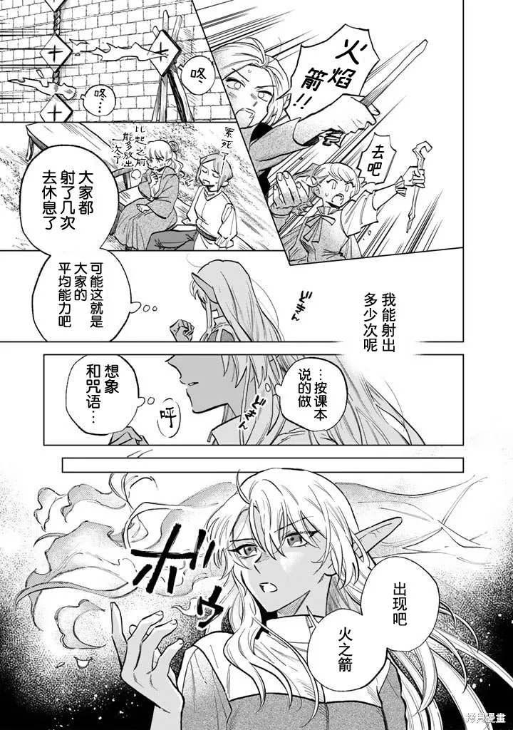 我的內心是大叔,第03話,第11张