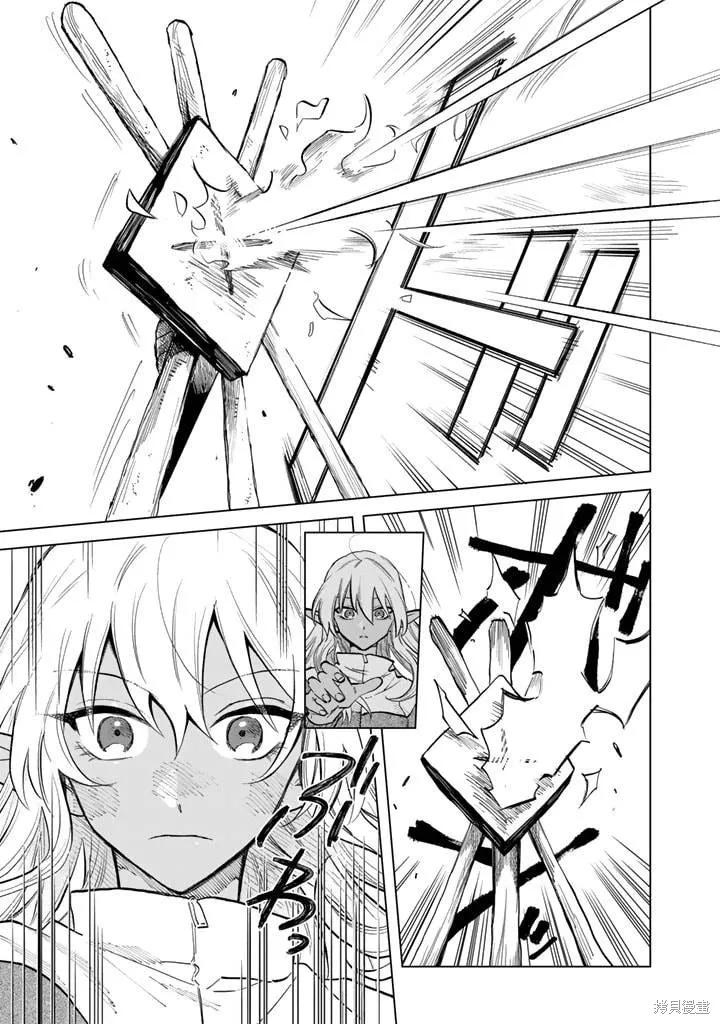 我的內心是大叔,第03話,第13张