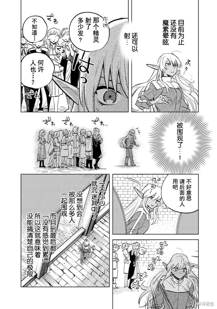 我的內心是大叔,第03話,第16张