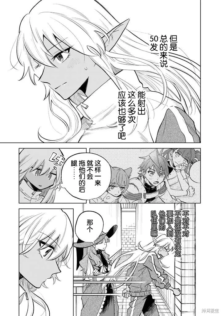 我的內心是大叔,第03話,第17张