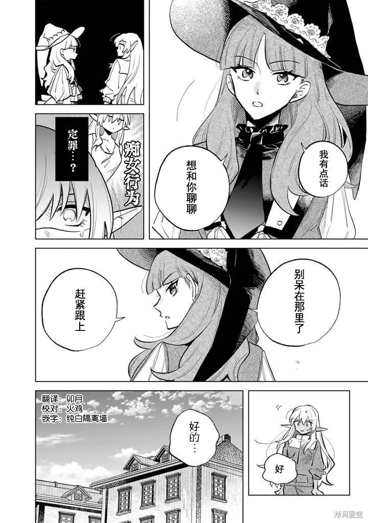 我的內心是大叔,第03話,第18张