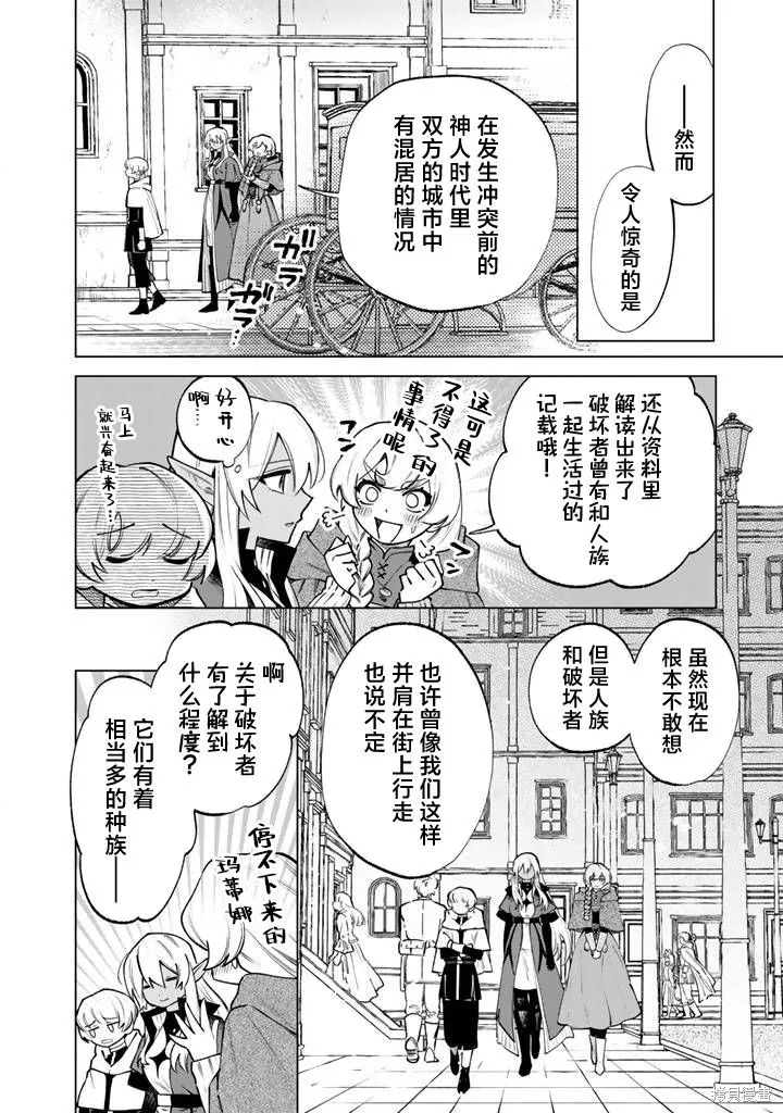我的內心是大叔,第19話,第14张
