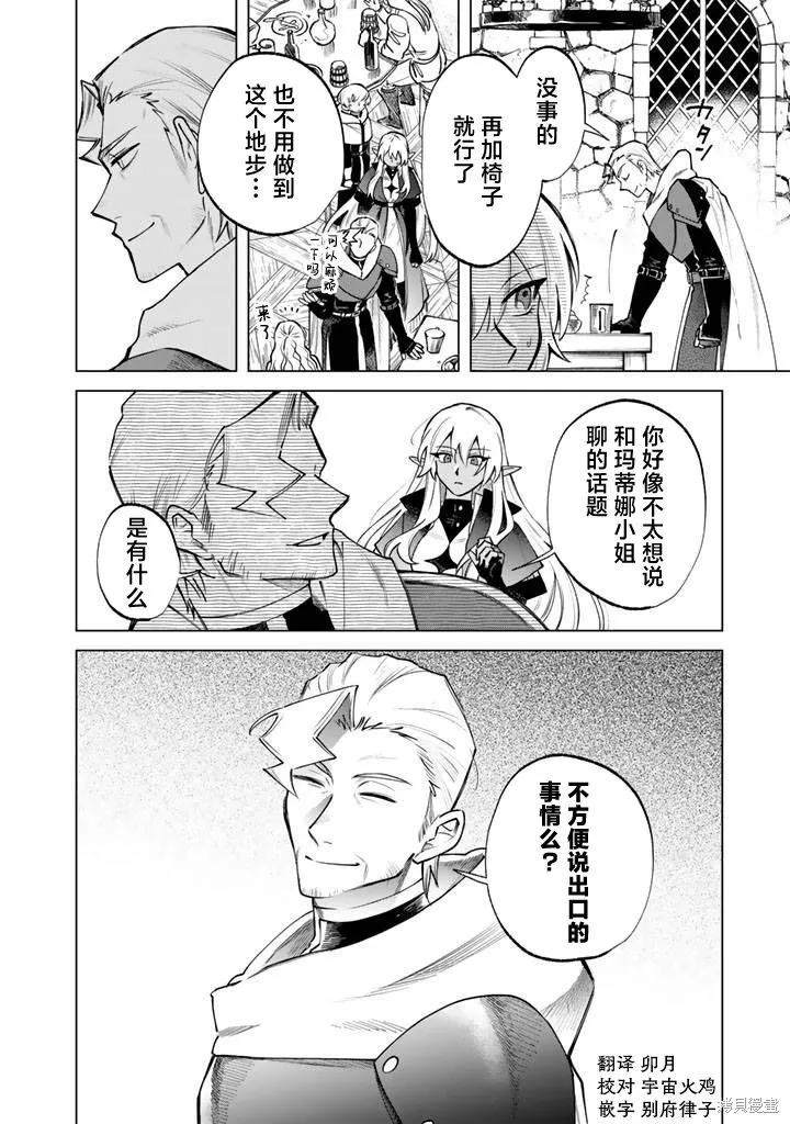 我的內心是大叔,第19話,第18张