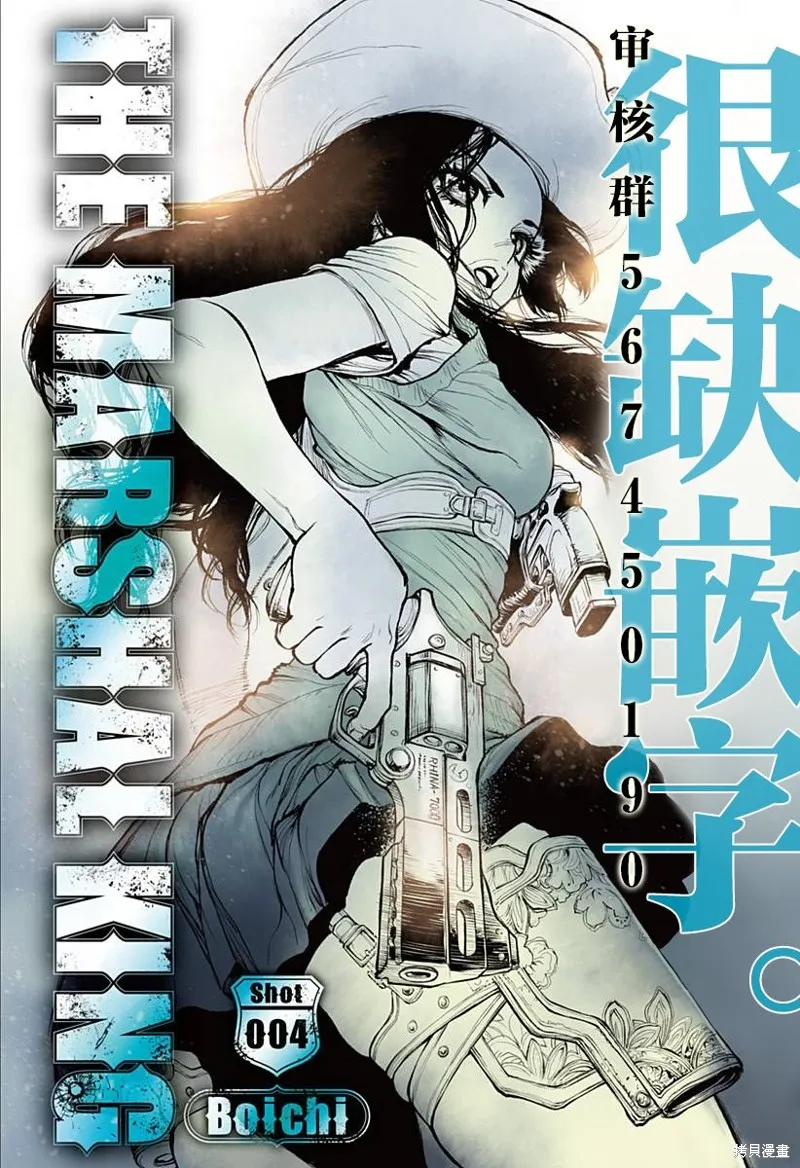 我的內心是大叔,第19話,第19张