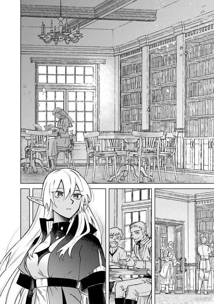 我的內心是大叔,第19話,第2张