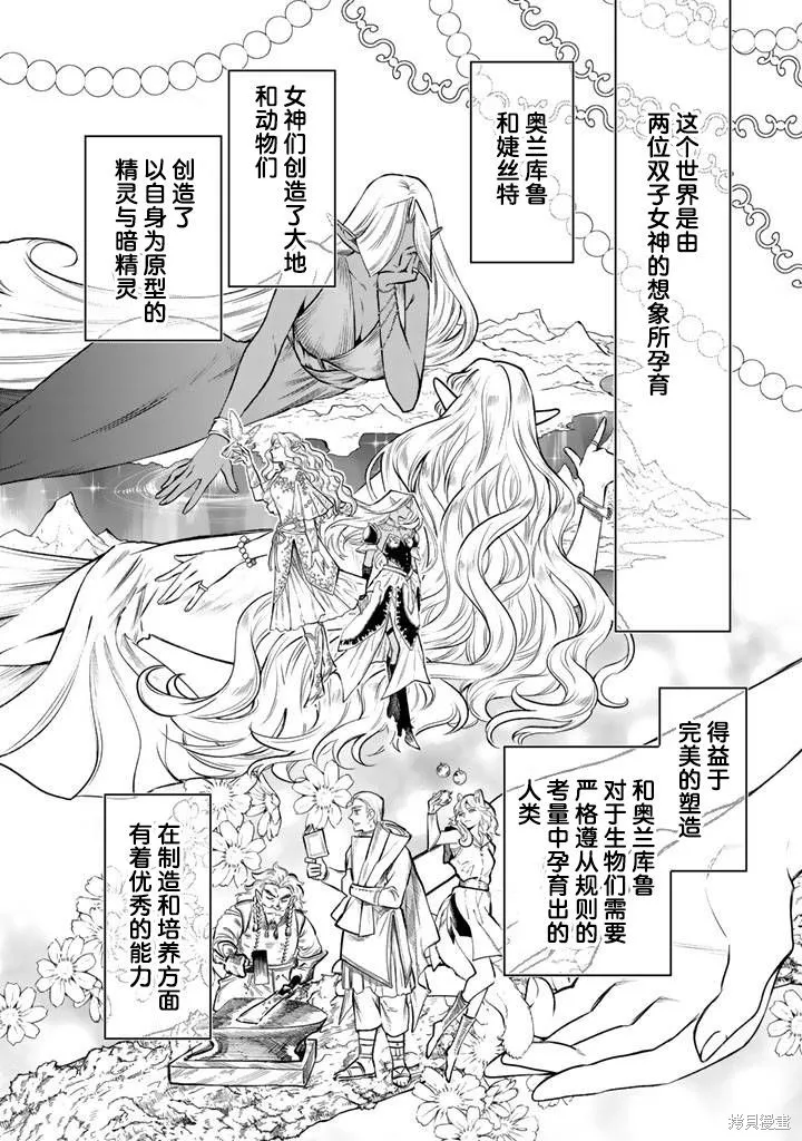 我的內心是大叔,第19話,第6张