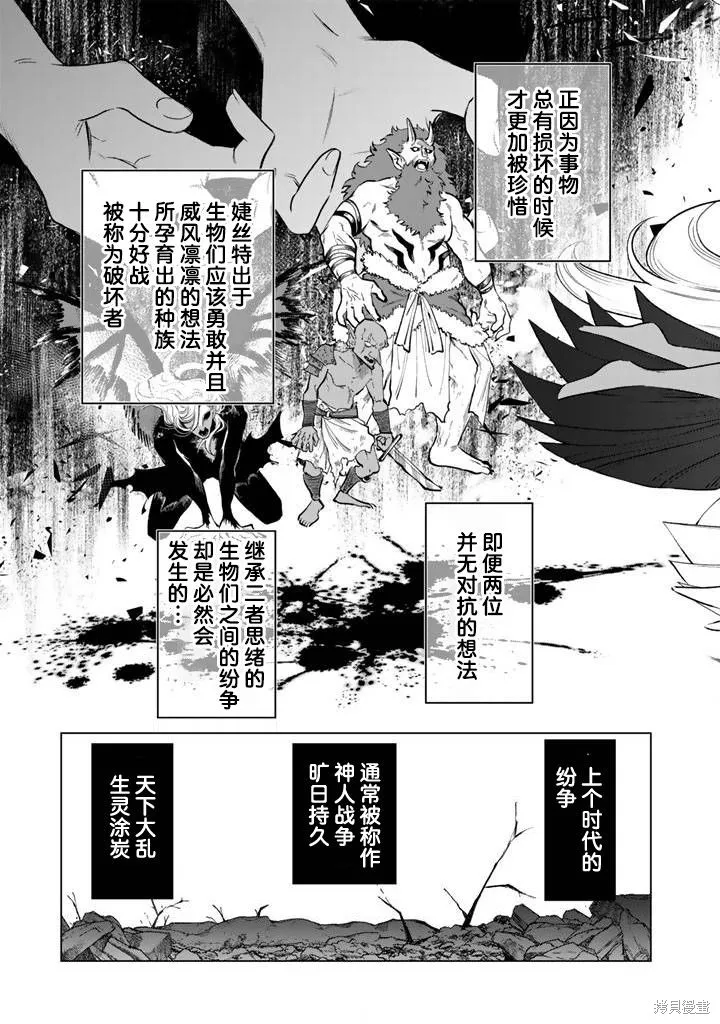 我的內心是大叔,第19話,第7张