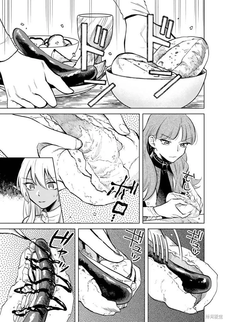我的內心是大叔,第04話,第1张