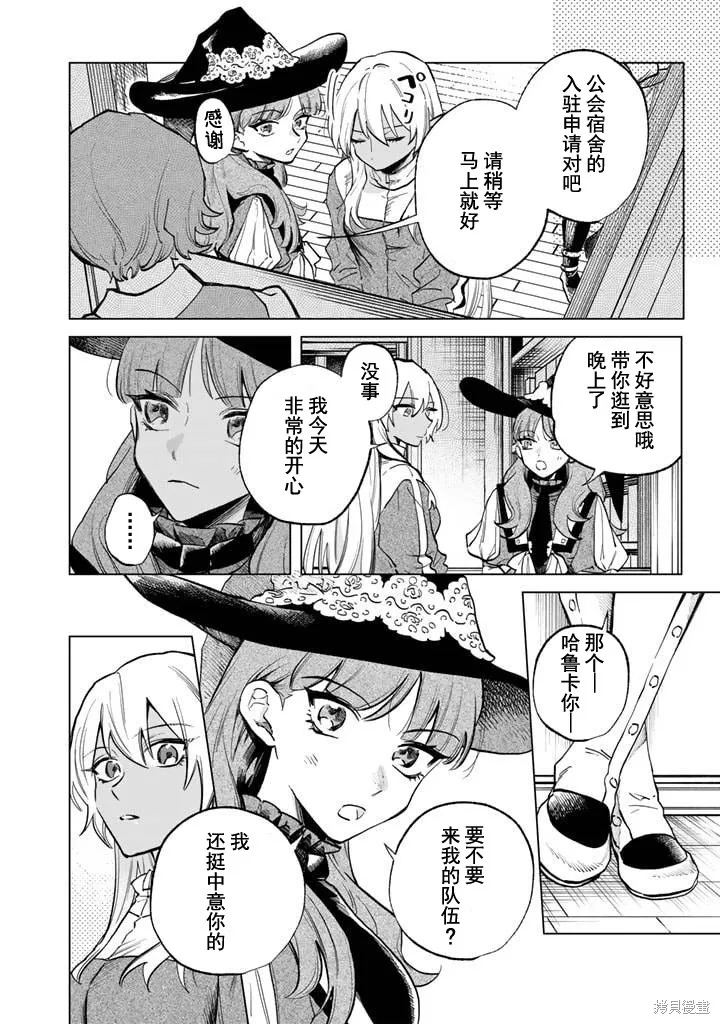 我的內心是大叔,第04話,第10张