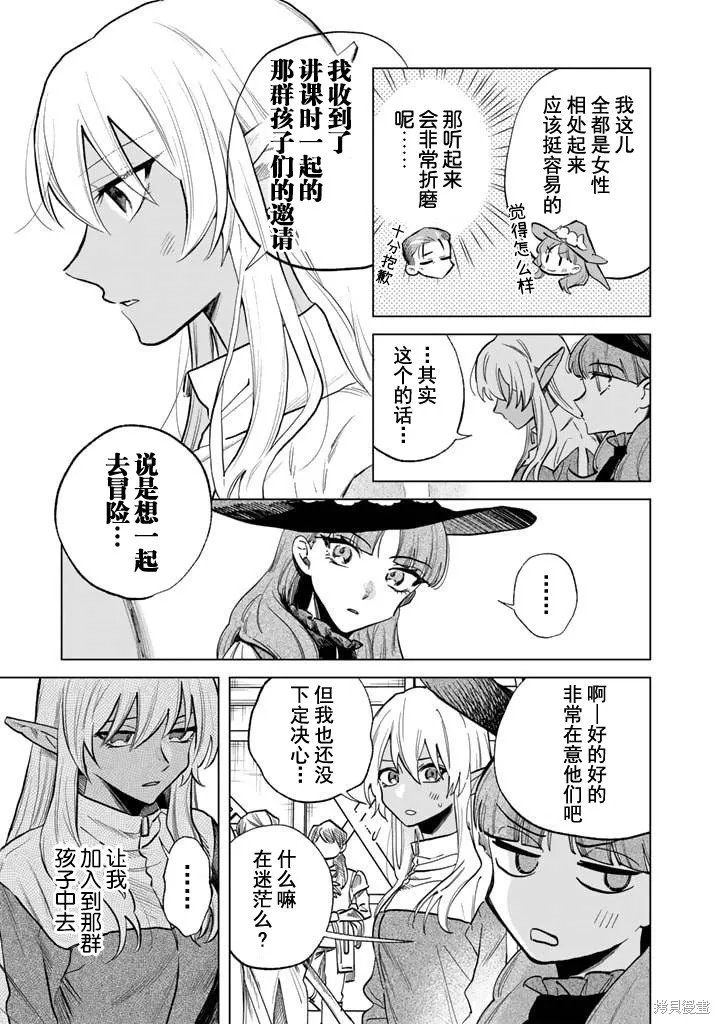 我的內心是大叔,第04話,第11张