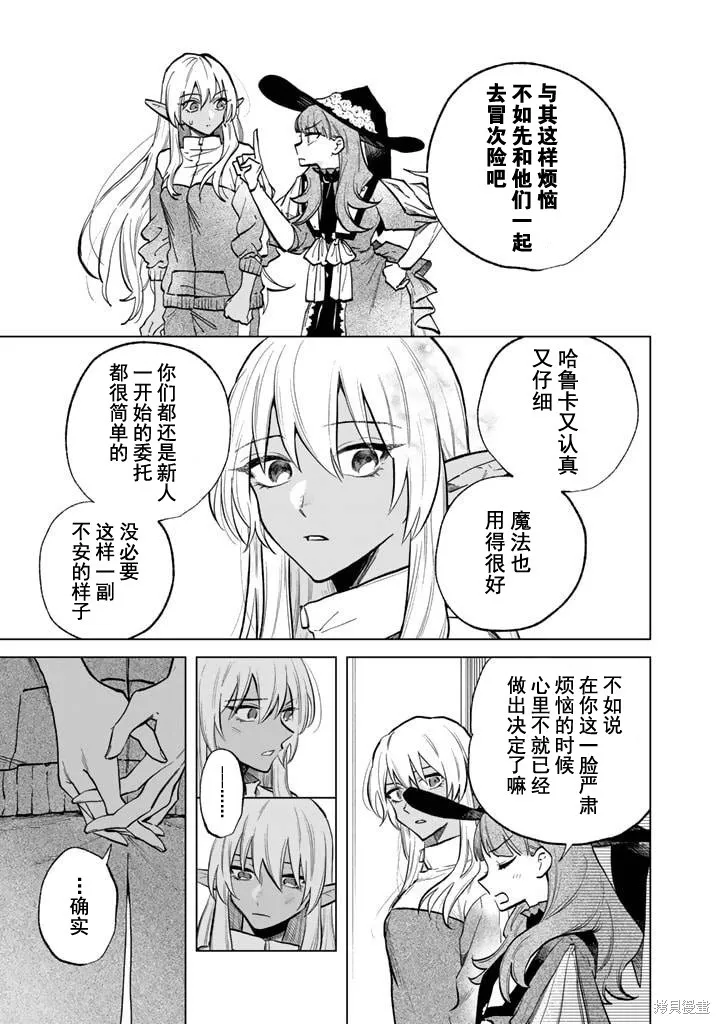 我的內心是大叔,第04話,第13张