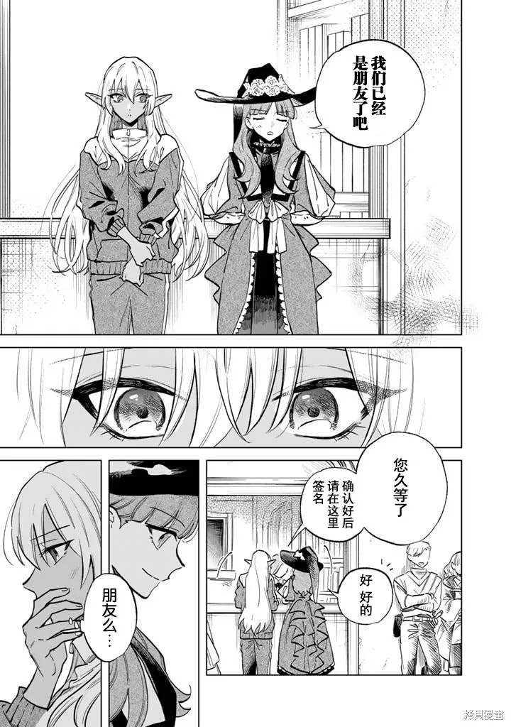 我的內心是大叔,第04話,第15张