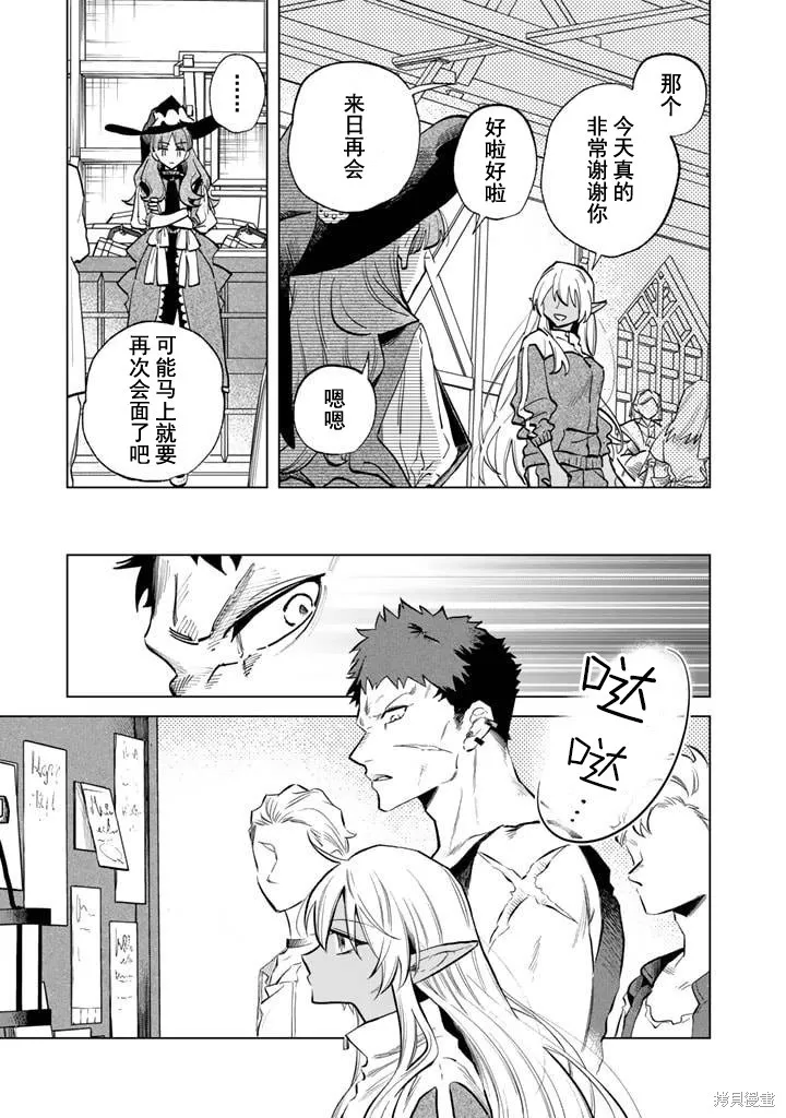 我的內心是大叔,第04話,第17张
