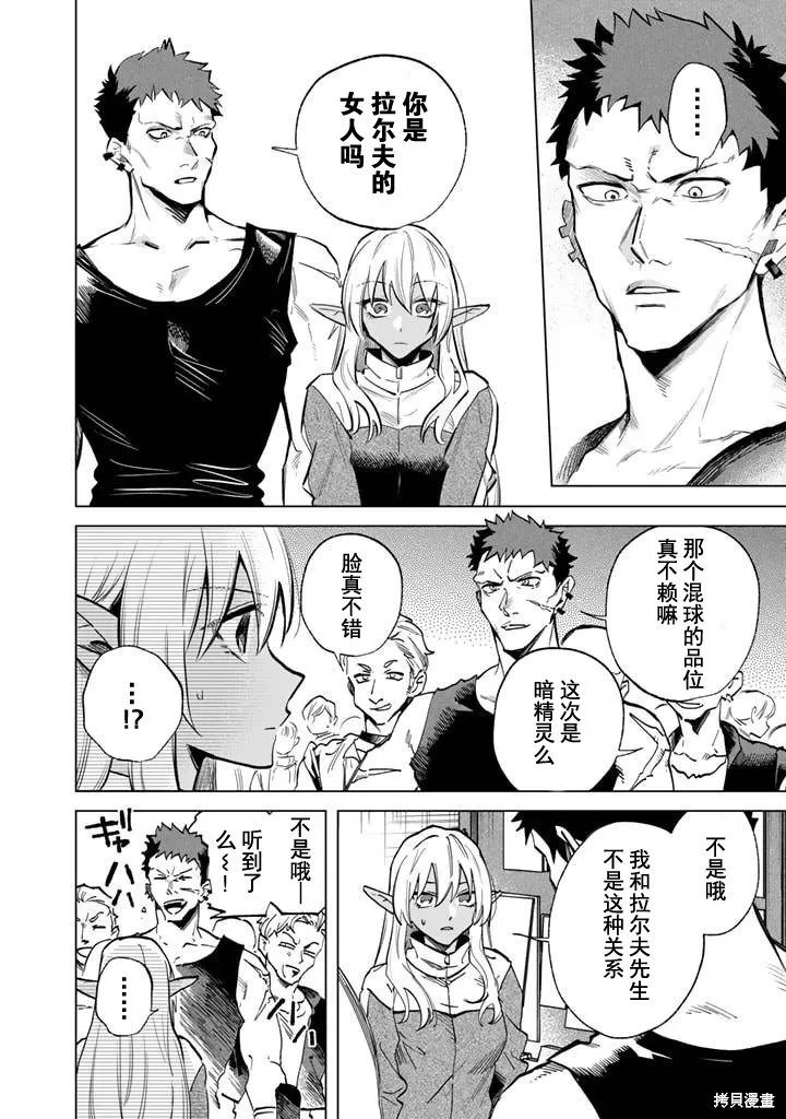 我的內心是大叔,第04話,第18张