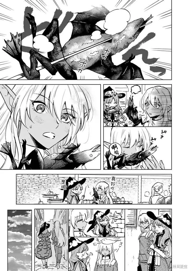 我的內心是大叔,第04話,第9张