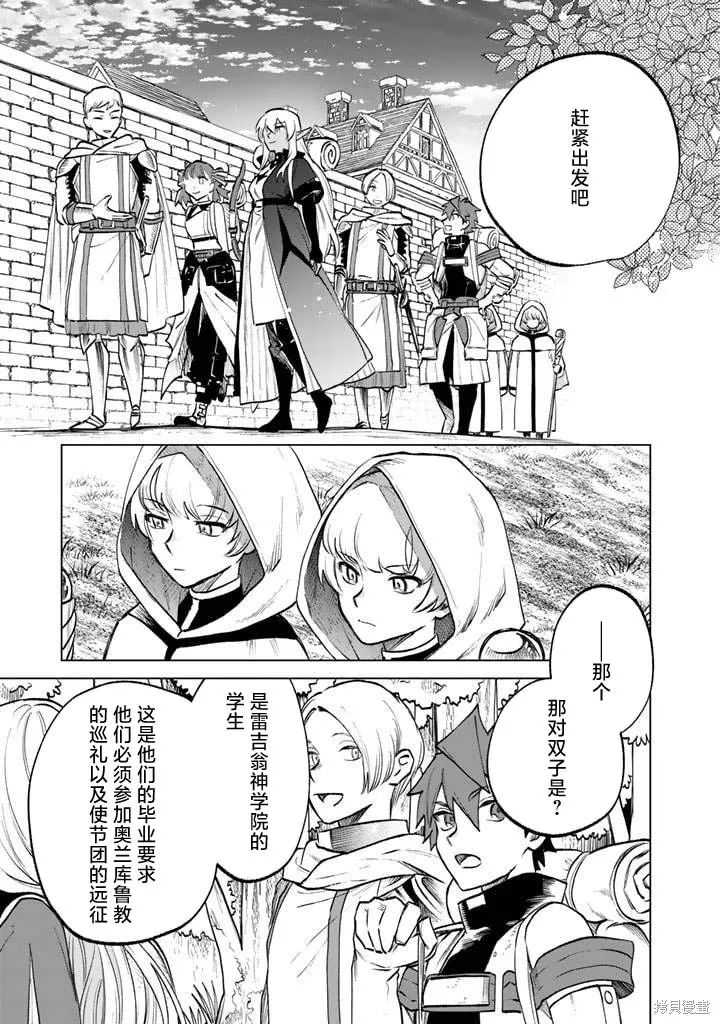 我的內心是大叔,第12話,第11张