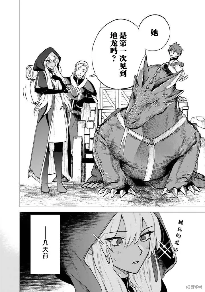 我的內心是大叔,第12話,第2张