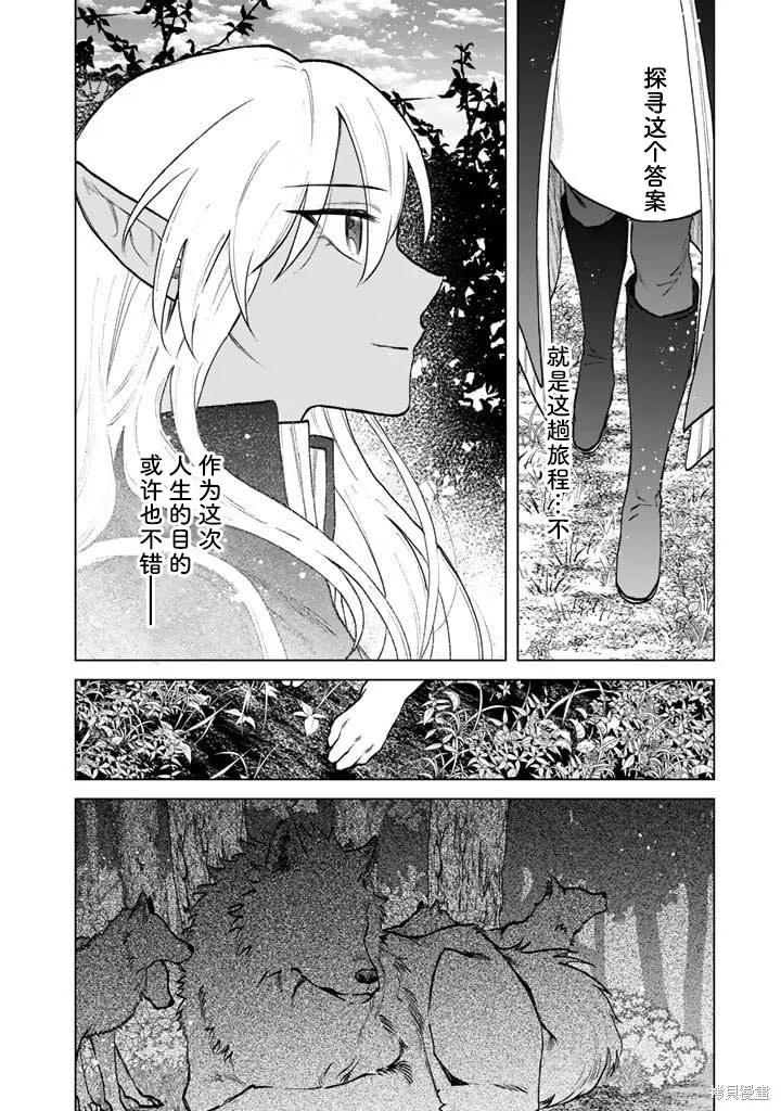 我的內心是大叔,第12話,第22张
