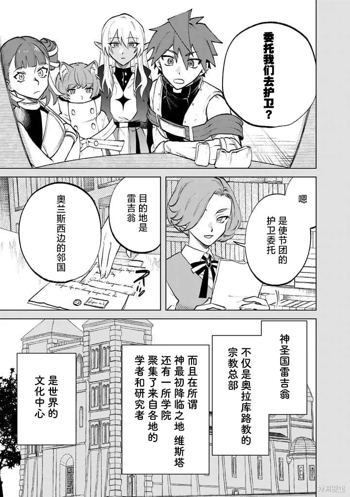 我的內心是大叔,第12話,第3张
