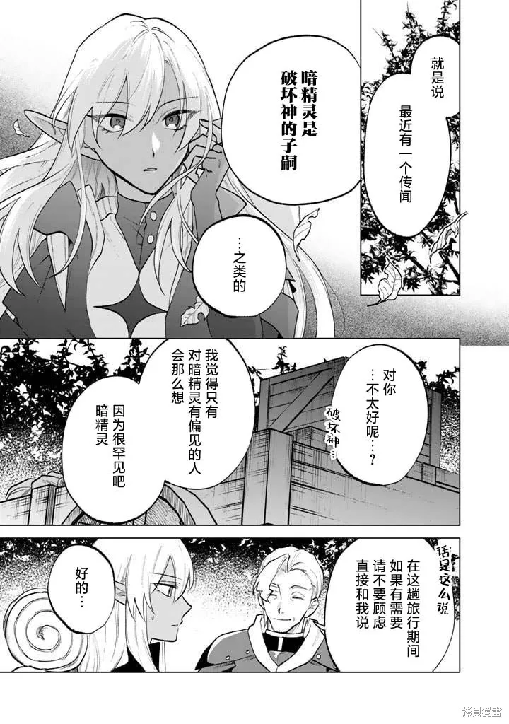我的內心是大叔,第12話,第7张