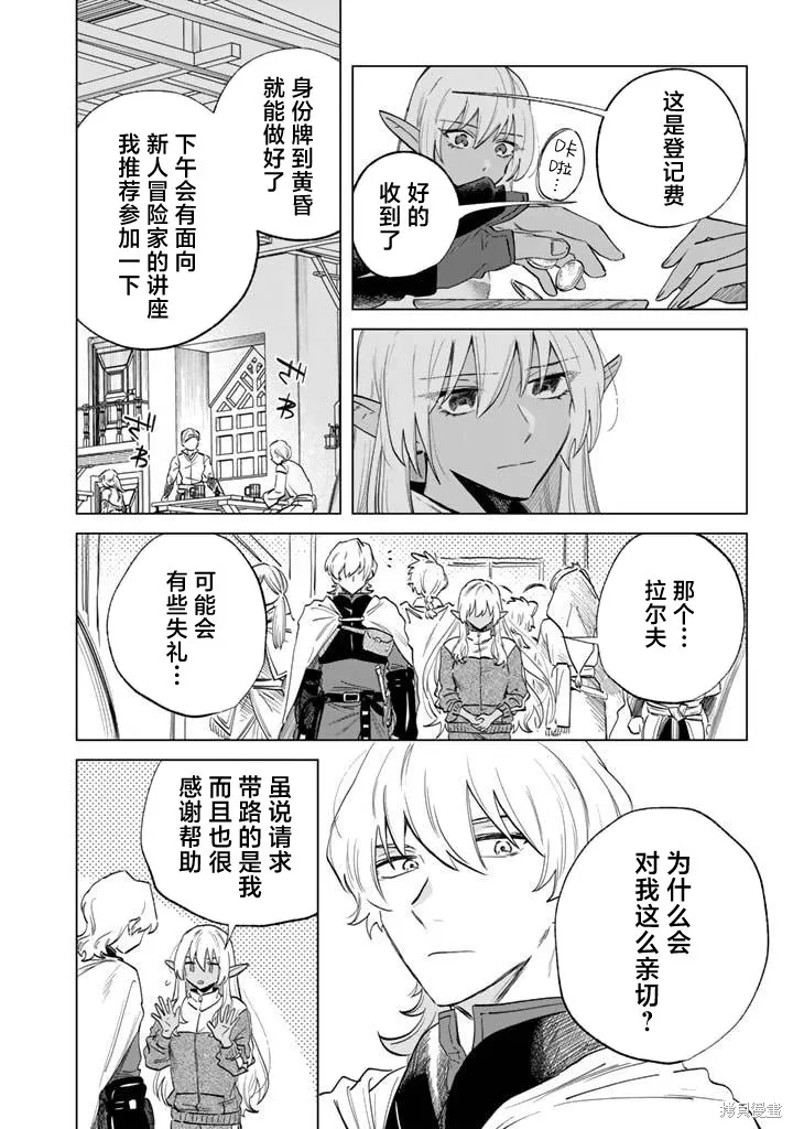 我的內心是大叔,第02話,第12张